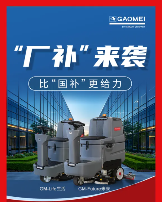 高美招商升級(jí)，“廠補(bǔ)”助力渠道經(jīng)營