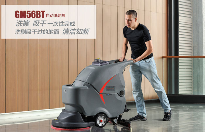 灌云洗地機